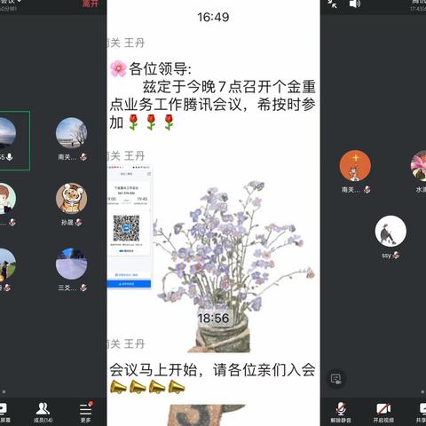 南关支行组织召开旺季营销督导推动会