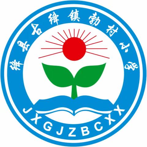 乐享寒假，前“兔”无量——勃村小学2023寒假放假通知