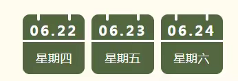 金地花园幼儿园端午节放假通知及温馨提示