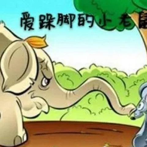 趣说故事，“阅”享童年——市场路幼儿园幼儿活动之阅读电台（十三）