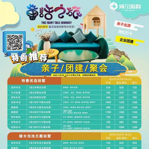 2025年日常至3月31日海报