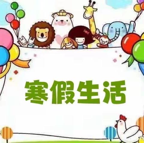 铁西幼儿园“空中课堂”第十一期开始啦！