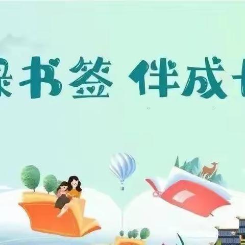 【绿书签】让我们一起“护苗”成长！