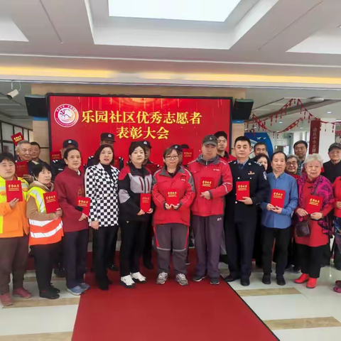 致敬劳动者 礼赞劳动美|健康路街道乐园社区开展“五一”最美劳动者表彰活动