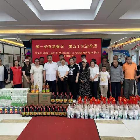 爱心捐赠暖人心 微光汇聚显希望│健康路街道联合爱心企业开展捐赠活动