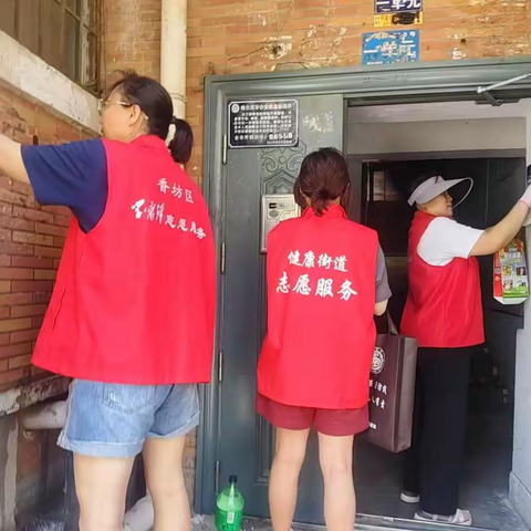 宜居靓家园 文明新生活|健康路街道乐强社区开展环境卫生整治志愿服务活动