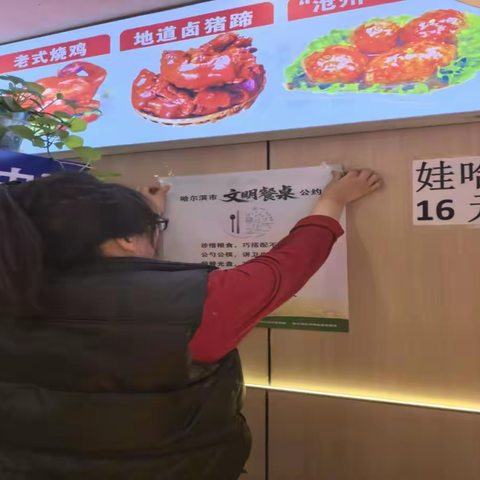 传递餐桌文明 拒绝舌尖浪费——健康路街道开展元旦前夕“文明餐桌”宣传活动