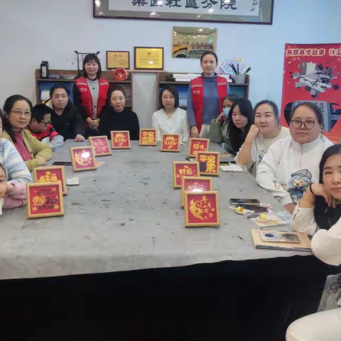 健康路街道乐园社区开展“拓墨传情  福韵满园”拓印福字活动