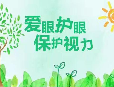 爱眼护眼   保护视力——兰陵县新华学校开展学生视力筛查