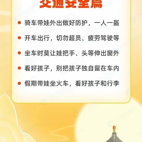 广饶县大码头镇央上实验学校2023年中秋·国庆节假期致家长的一封信