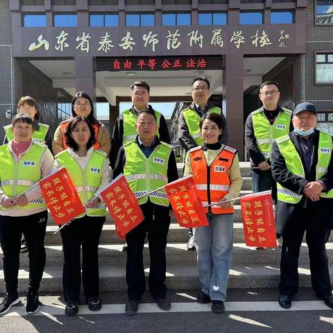 用心守候  用爱护航——泰安师范附属学校二年级11班护学岗纪实