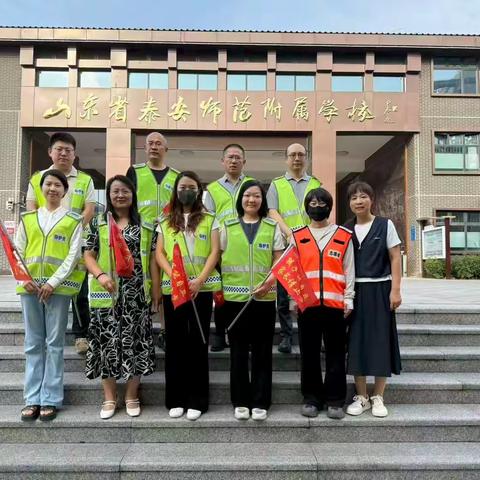 暖心守护 为爱接力——泰安师范学校附属学校三年级11班家长护学岗纪实