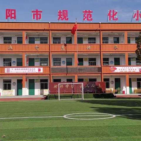 “快乐过寒假 安全不放假”——兴华镇中心小学寒假致家长一封信