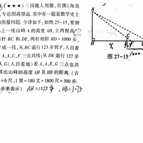 基训184页第18题讲解