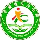 【全环境立德树人】平原县文兴小学2024年端午节放假通知及假期安全提醒