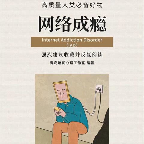 心理健康教育空中课堂——家长篇09