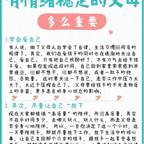 🥨阳谷县第二实验中学🍬八年级十班🍬《不输在家庭教育上》警示篇