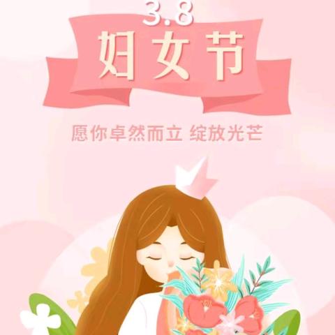 童心向暖，情满女神节——博兴一小西校区4年级7班组织3·8妇女节感恩活动