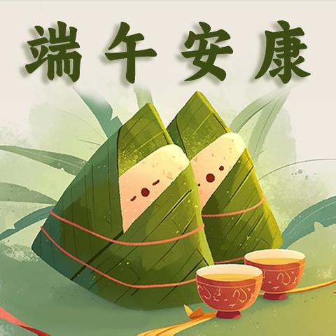粽香传情 乐享端午——博兴一小西校区2021级7班开展端午实践活动