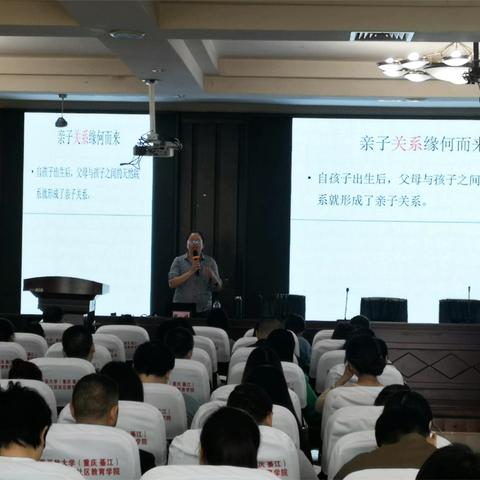 培根筑基护綦教 同心同力育綦人 ——重庆市綦江区开展家庭教育骨干教师培训