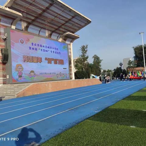 芳香童年 “绳”采飞扬