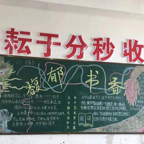 沐浴书香 灵慧成长｜隆回县九龙学校小学部书香教室评比