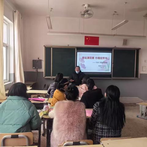 杏坛满花香 巾帼绽芳华——泗水县星村镇大李小学“三八”国际劳动妇女节系列活动