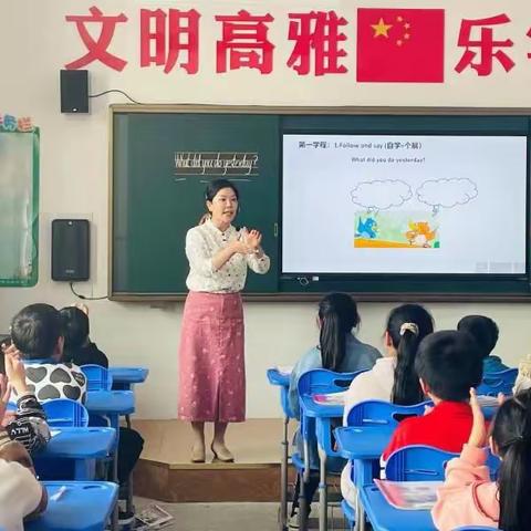 【三学三比三赛】砥砺深耕，笃行致远 ——嵩县第五实验小学英语组“学本教学”过关课展示活动