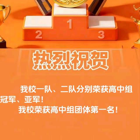 冠军加冕·未来可期 ----阳高县职业技术学校在县中小学乒乓球比赛斩获冠亚军