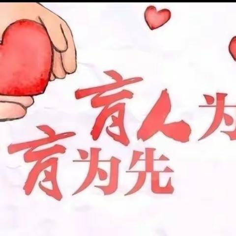 育人为本  润德于心