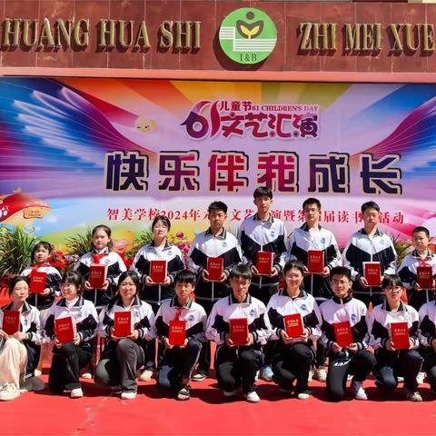 缤纷校园  多彩智美