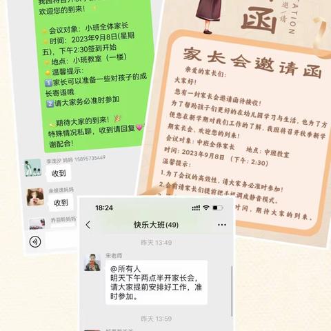 以爱邀约，携手同行 ——汤庄镇甸垛幼儿园新学期家长学校授课活动