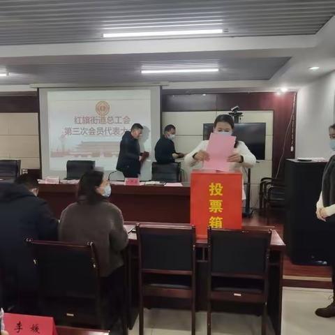 石家庄市桥西区红旗街道总工会顺利完成换届选举工作