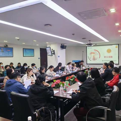 红旗街道总工会组织第十四期职工互助政策培训会