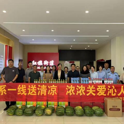 桥西区总工会心系基层送清凉 ——红旗街道职工感怀组织递真情