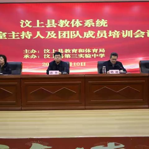 名师引领  沐光而行 ——初中生物名师工作室成员参加汶上县教体系统名师工作室培训活动 ‍ ‍