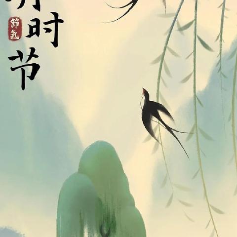 【清明节放假通知】蕲春县英才学校清明节放假通知