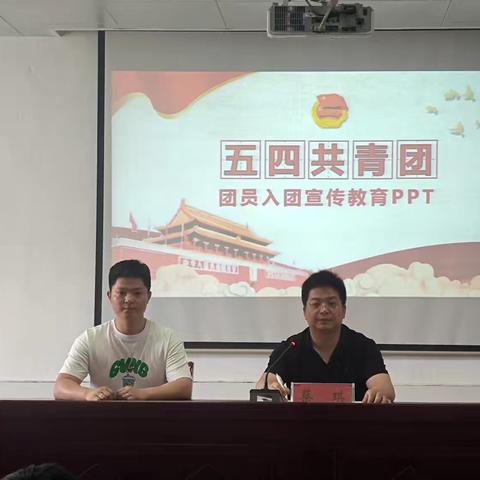 朝气少年迈新程，光荣入团启华章 ‍——蕲春县英才学校新团员入团仪式