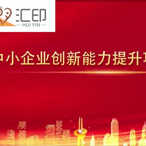 山东省瞪羚企业，瞪羚企业的申报条件，瞪羚企业的补贴奖励