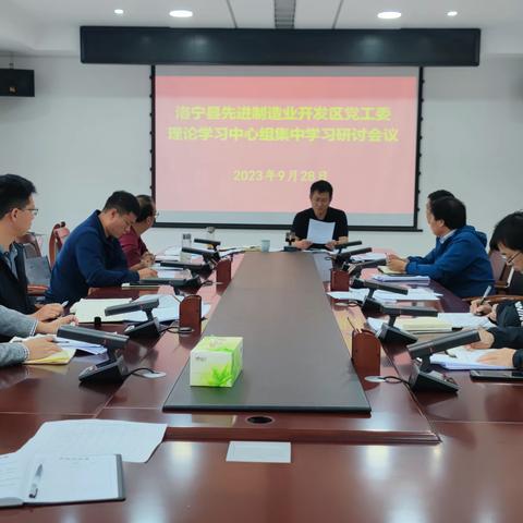 洛宁县先进制造业开发区组织开展习近平新时代中国特色社会主义思想主题教育集中学习研讨