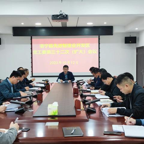 洛宁县先进制造业开发区迅速贯彻落实市县开发区建设改革工作部署