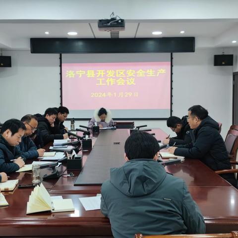 洛宁县先进制造业开发区全力抓好当前安全生产工作