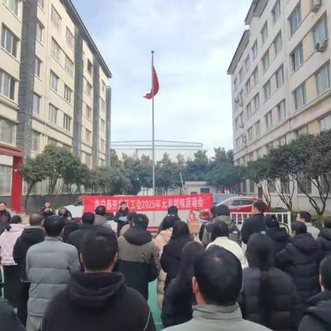 洛宁县开发区工会举办2025年元宵趣味运动会