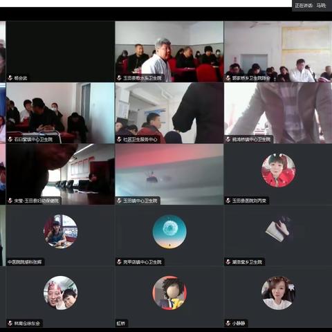 玉田县卫健局组织召开疾控类工作基层业务知识培训腾讯会议