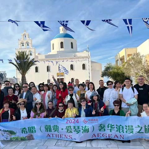 2024.10.23～30希腊🇬🇷（雅典•爱琴海）奢华浪漫之旅