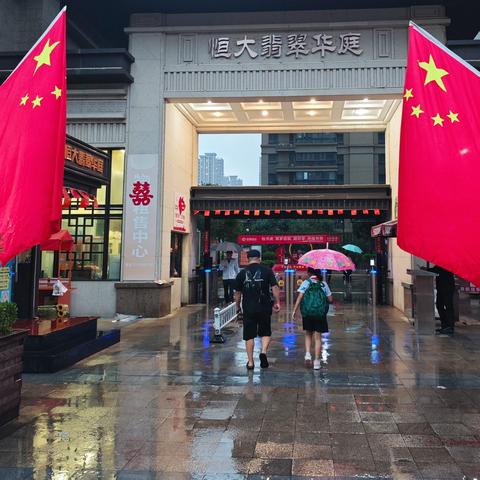 西安恒大翡翠华庭物业服务中心2025年8月服务简报