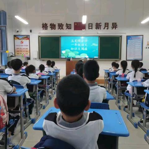 多彩童年，趣味闯关——第七中学玉龙湾校区小学部一年级下学期期末趣味闯关