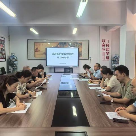 精研解读政策 护航学子圆梦