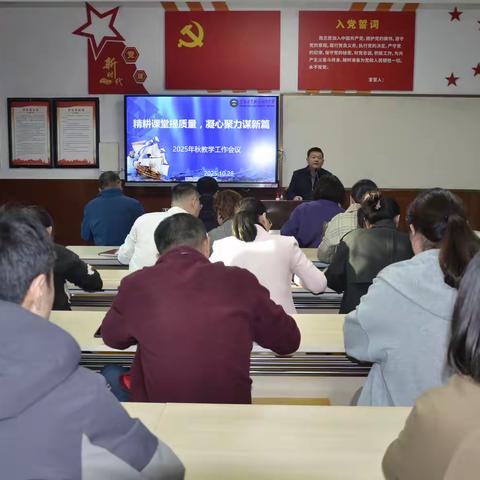 精耕课堂提质量   凝心聚力谋新篇