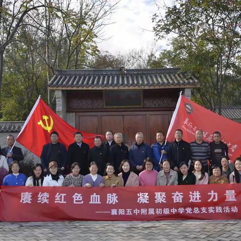 赓续红色血脉 凝聚奋进力量